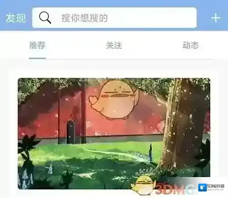 有趣说说保存图片