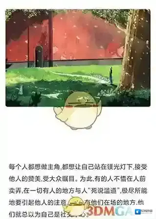 有趣说说就会