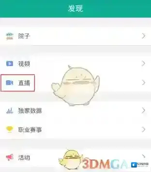 捞月狗直播界面