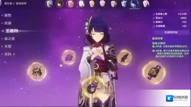 原神雷神