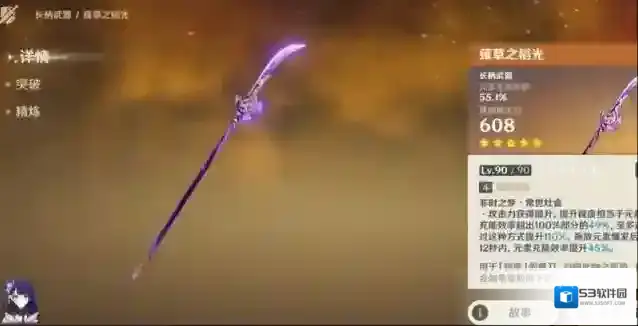 原神雷神武器圣遗物推荐有哪些 雷神强度解析