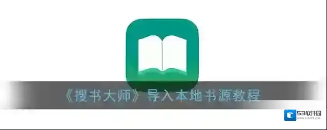 搜书大师点击