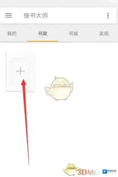 搜书大师如图