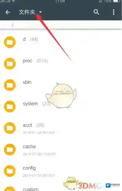 搜书大师导入