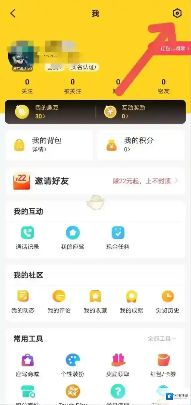 他趣在我