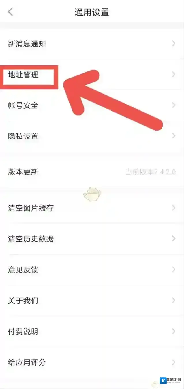 他趣管理页面