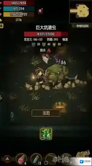 贪婪洞窟属性