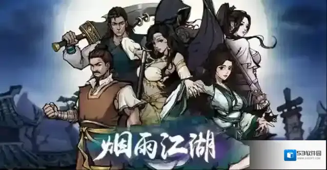 烟雨江湖华阳真人多久刷新一次?烟雨江湖华阳真人刷新时间介绍