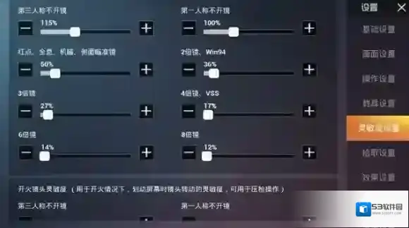和平精英开火