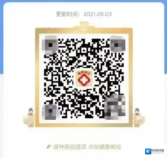 健康陕西人民健康