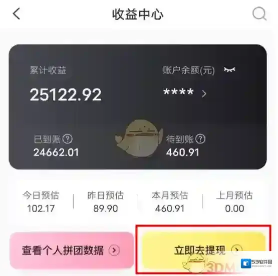 团拼拼拼满