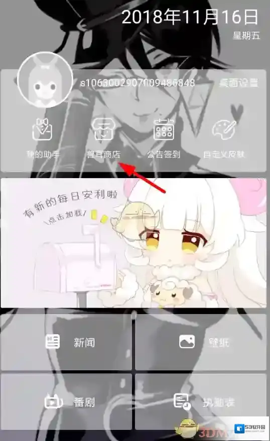 兽耳桌面体验版