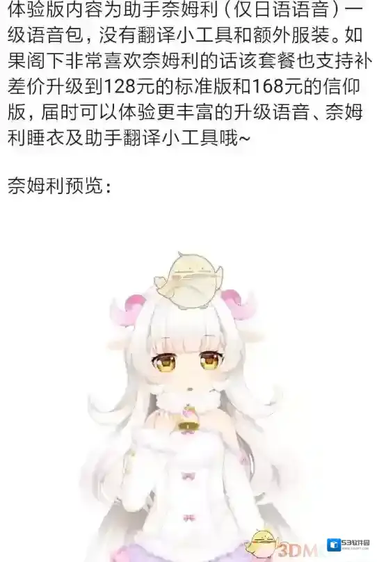 兽耳桌面桌面助手