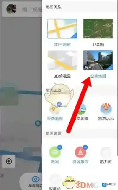 百度地图街景