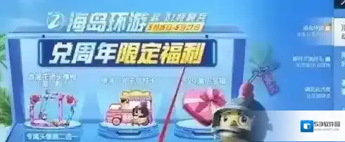 和平精英打卡