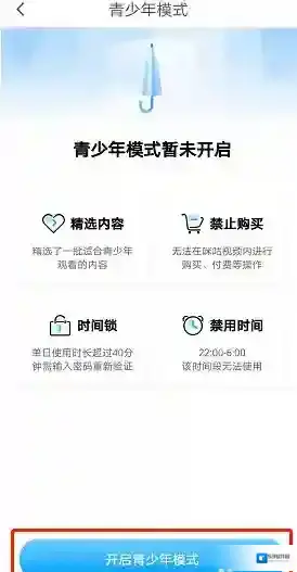 咪咕视频设置
