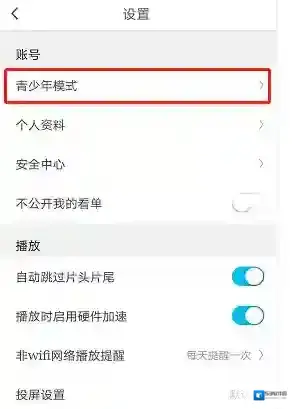 咪咕视频我的设置