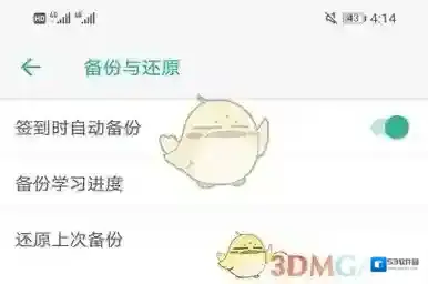 墨墨背单词重置