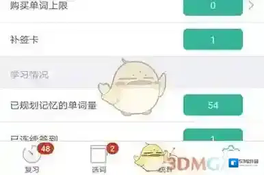 墨墨背单词功能