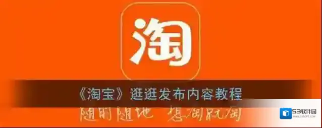 淘宝网点击