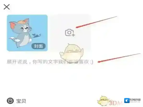 淘宝网发布