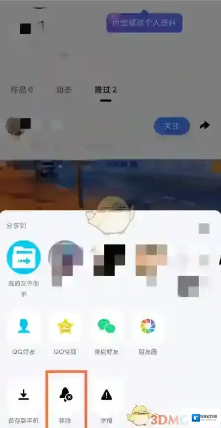 QQ打开手机