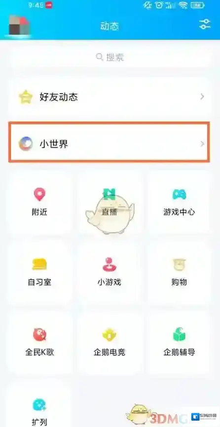 QQ点击