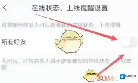和平营地隐私设置