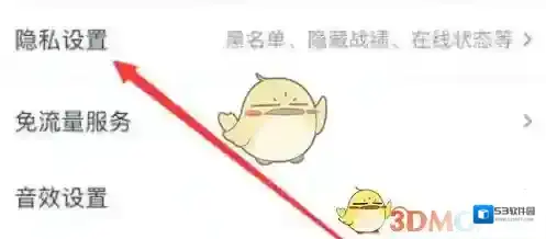 和平营地打开和平