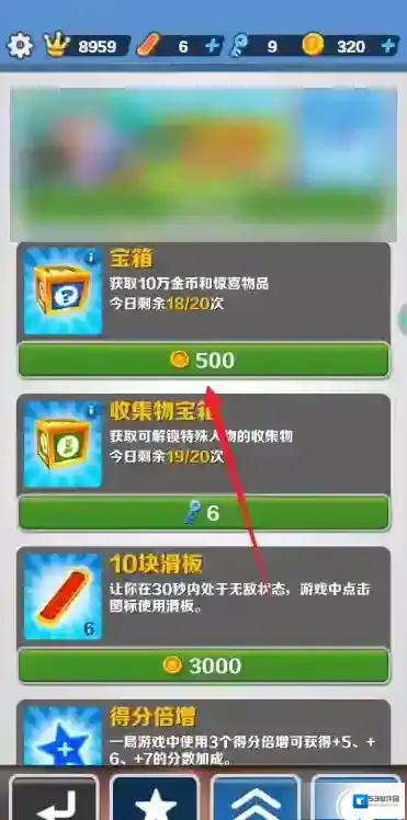 地铁跑酷金币