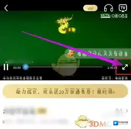 咪咕视频点击