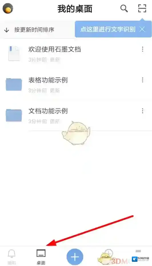 石墨文档识别