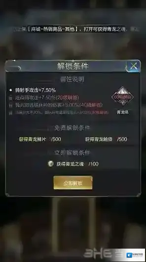 乱世王者龙魂怎么获得 龙魂获得方法详解