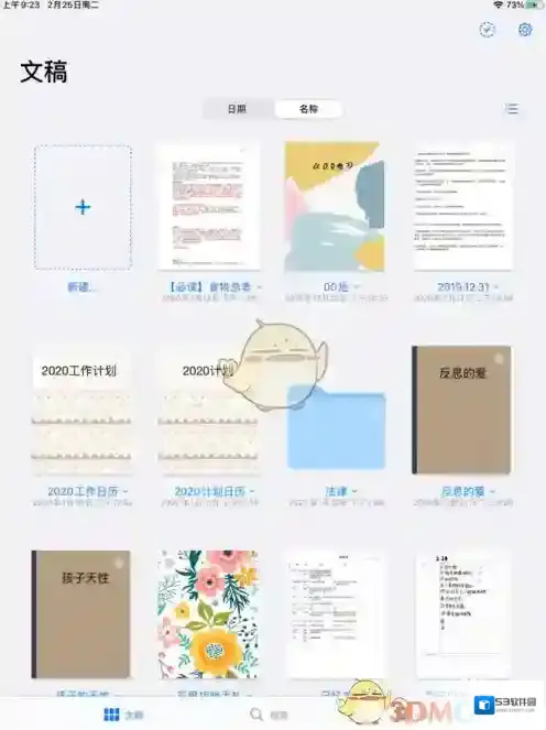 goodnotes就可以