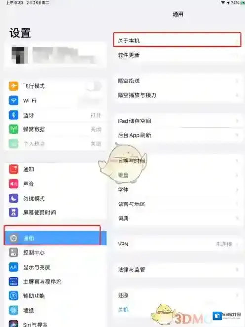goodnotes打开手机