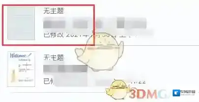 Notability图片
