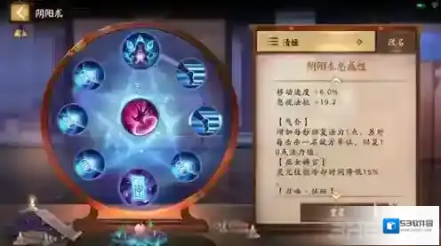 决战平安京生命