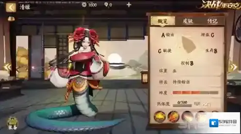 决战平安京清姬