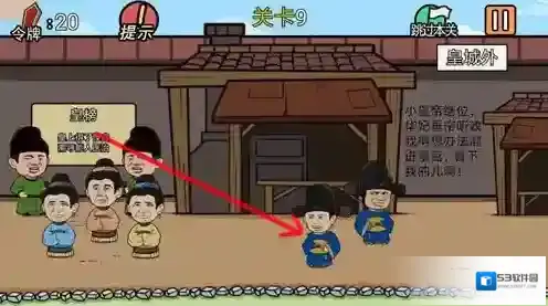 总有贱婢想害本宫第9关怎么过 第九关关卡闯关攻略