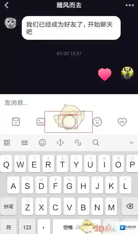 多闪发语音