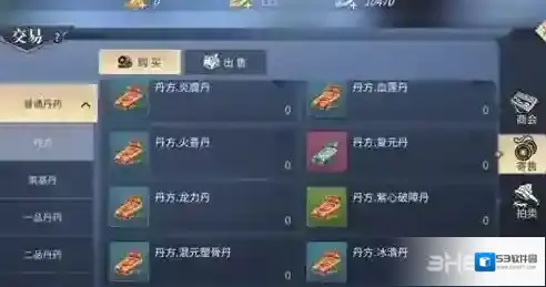 斗破苍穹手游炼丹攻略 怎么炼丹