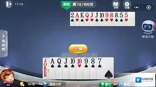 微信欢乐斗地主残局普通78关怎么过 普通残局第78关攻略