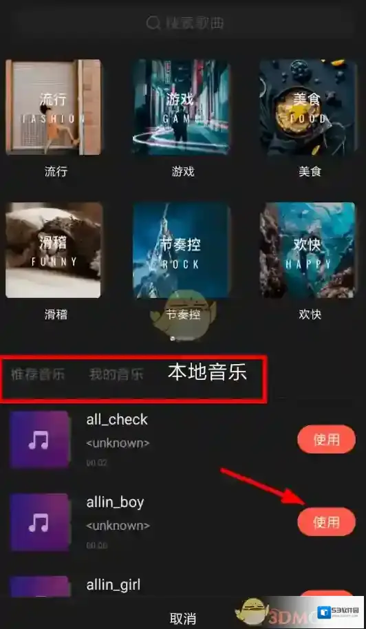 快影 音效