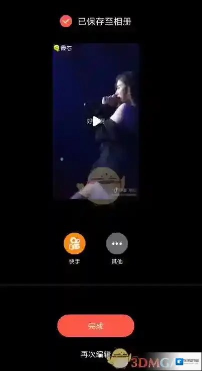 快影 体积