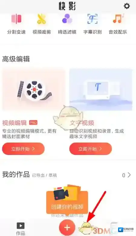 快影 视频素材