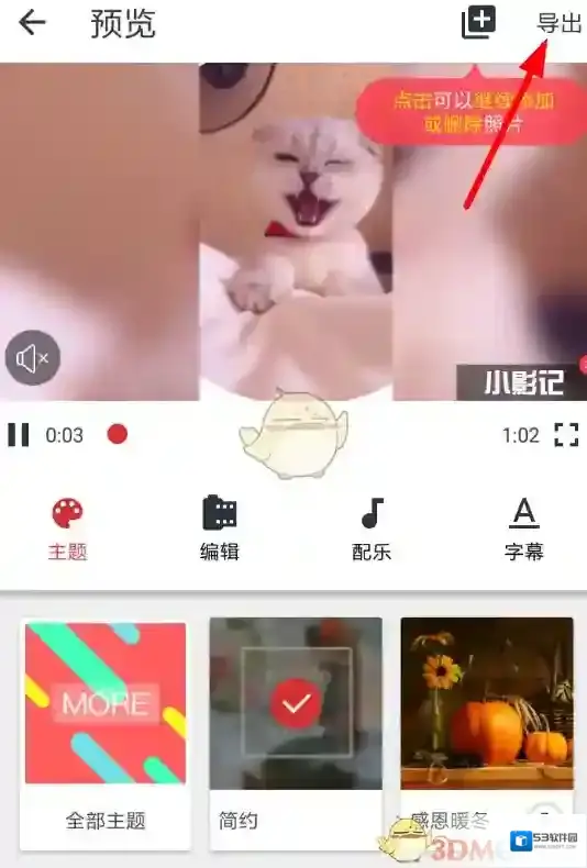 小影记就得