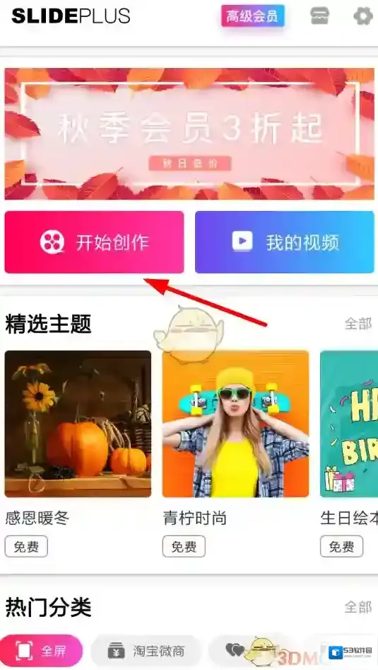 小影记图片