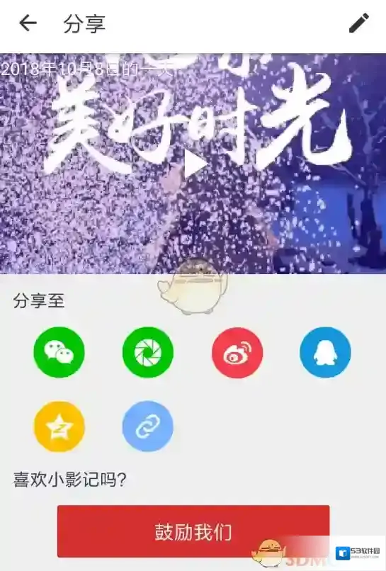 小影记就可以
