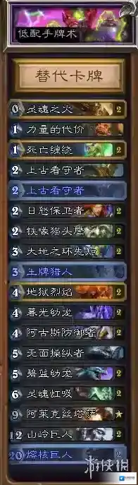 炉石传说：魔兽英雄传炉石传说
