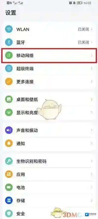 鸿蒙系统点击